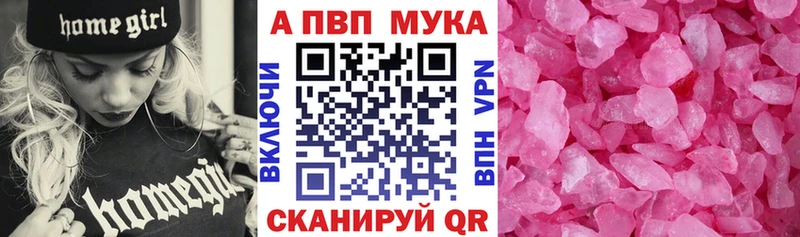 Где купить наркоту Куртамыш Каннабис  Псилоцибиновые грибы  Мефедрон  Alpha-PVP 