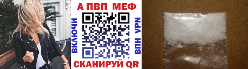 Alfa_PVP СК  блэк спрут маркетплейс  Куртамыш 