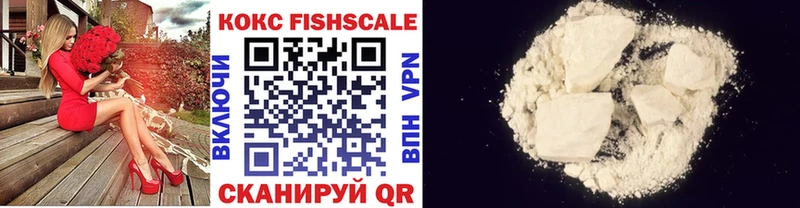 кракен зеркало  Куртамыш  COCAIN FishScale 