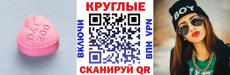 ЭКСТАЗИ 280мг  купить закладку  Куртамыш 