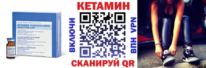 Кетамин ketamine  Куртамыш 