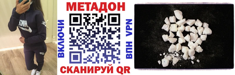 Метадон methadone  купить наркотик  Куртамыш 