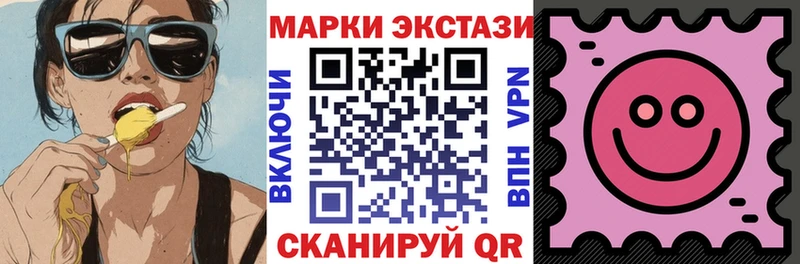 Наркотические марки 1,8мг  Куртамыш 